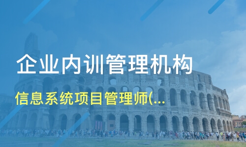 國(guó)家軟考培訓(xùn),計(jì)算機(jī)軟考報(bào)名時(shí)間 國(guó)家軟考培訓(xùn),計(jì)算機(jī)軟考報(bào)名時(shí)間