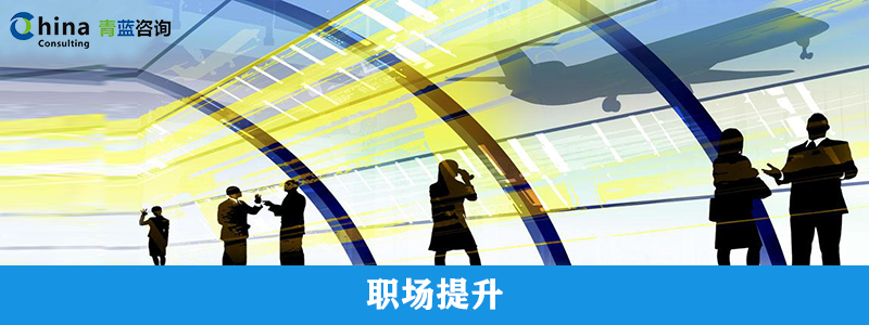 員工入職培訓(xùn),職場提升培訓(xùn) 員工入職培訓(xùn),職場提升培訓(xùn)